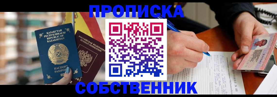 где прописаться в Чернушке