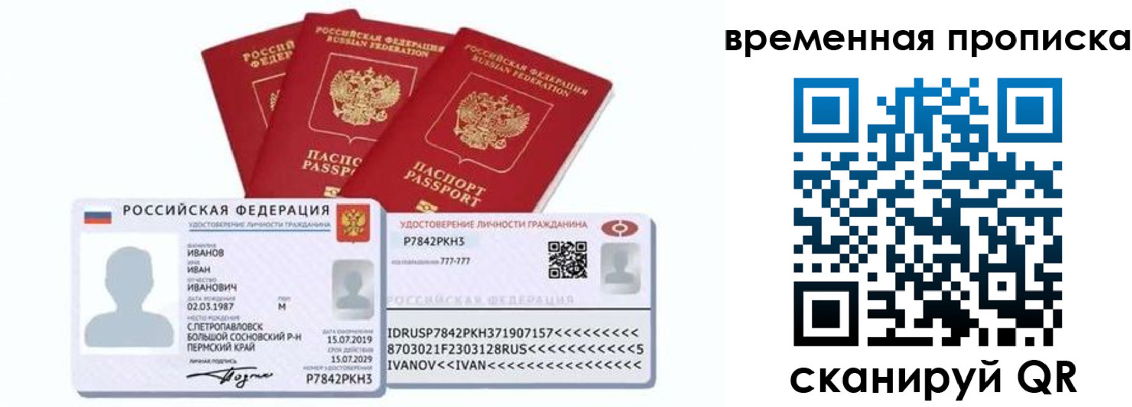прописка законно в Чернушке
