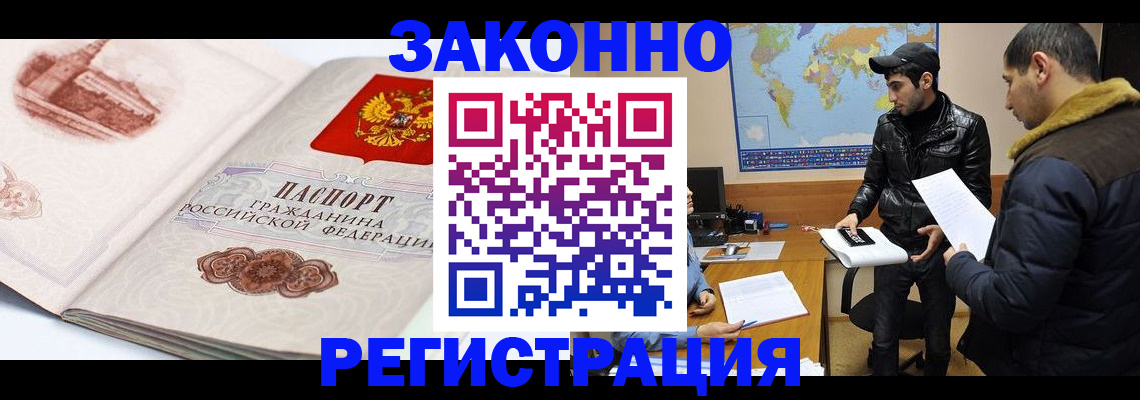 прописка гарантия в Чернушке