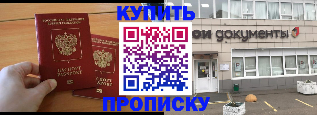 миграционный учет в Чернушке