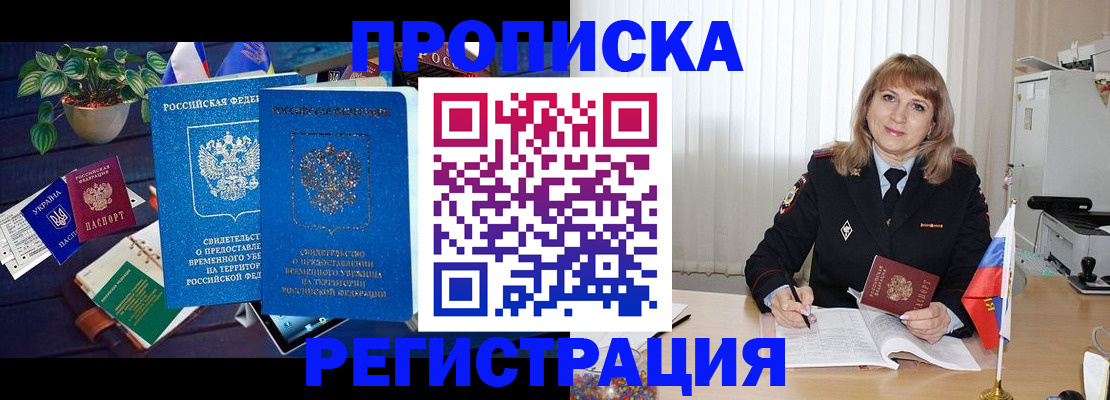 прописка для кредита в Чернушке