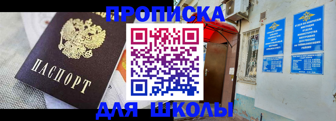 временная регистрация в Чернушке